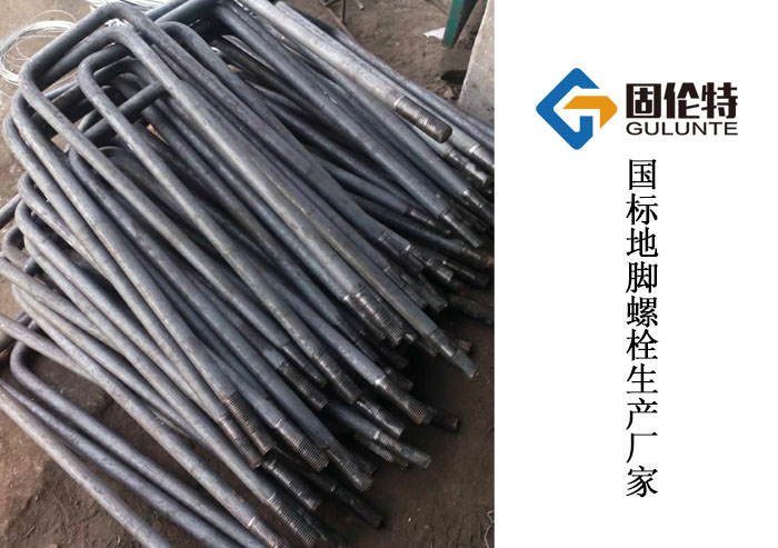 地腳螺栓哪些廠家生產(chǎn) 地腳螺栓哪些廠家生產(chǎn)