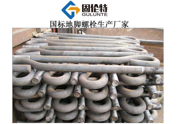 地腳螺栓廠家直銷批發報價價格,地腳螺栓國標型號規格尺寸表大全一覽表