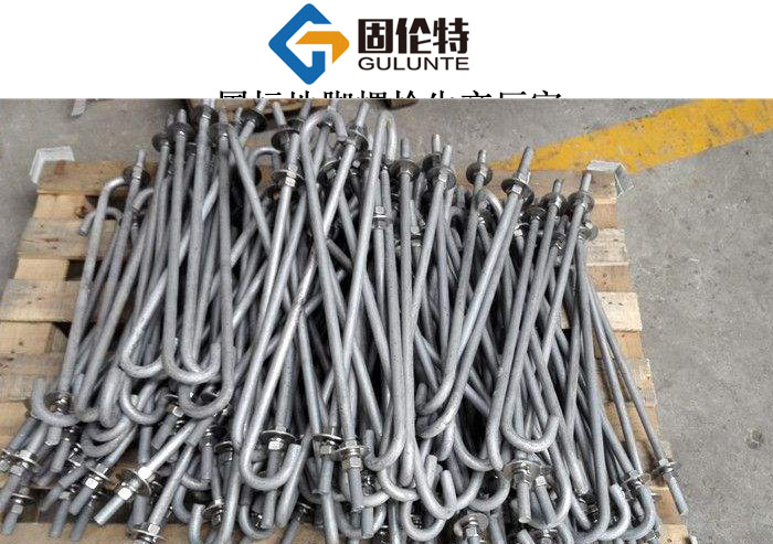 地腳螺栓廠家直銷批發報價價格