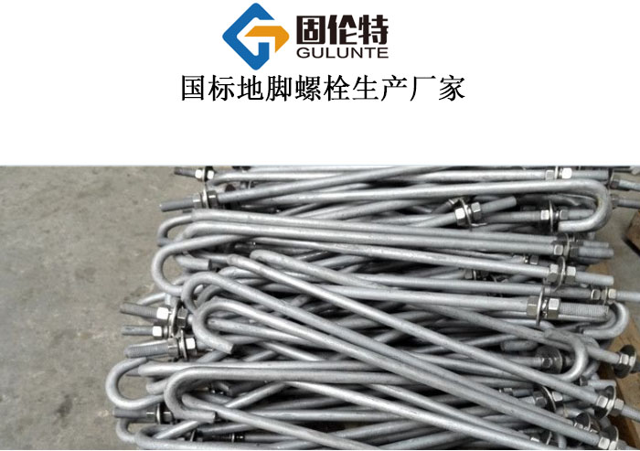 地腳螺栓廠家直銷批發報價價格,7字形地腳螺栓工廠,鋼結構地腳螺栓國標型號規格尺寸表大全一覽表