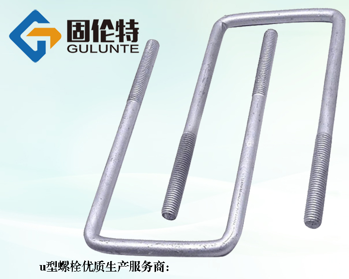 u型地腳螺栓廠家直銷批發報價價格
