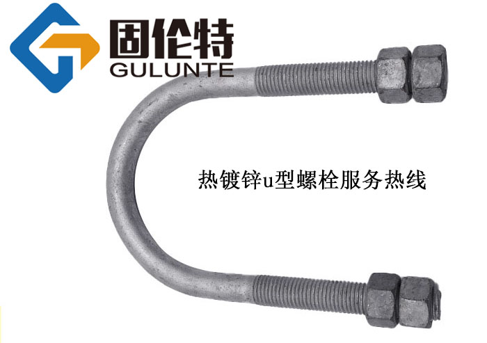 8.8級?u型鍍鋅螺栓生產廠家,u型螺栓標準型號及規格尺寸表大全一覽