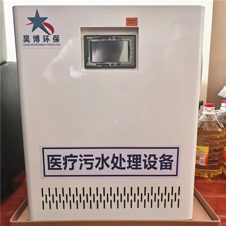 小型醫療污水處理設備-昊博環保