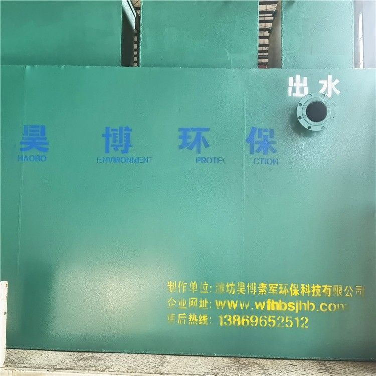 安徽阜陽3-1.5-2米一體化污水處理設備加3-1.7-1.9米溶氣氣浮機裝車發貨